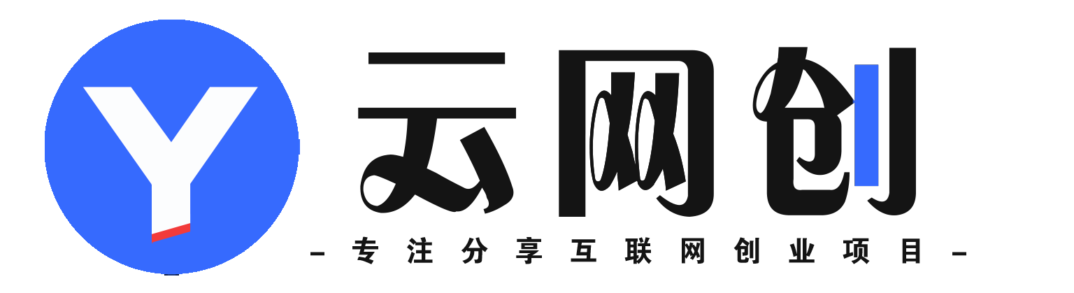 一路发-_全网首发_高质量项目输出